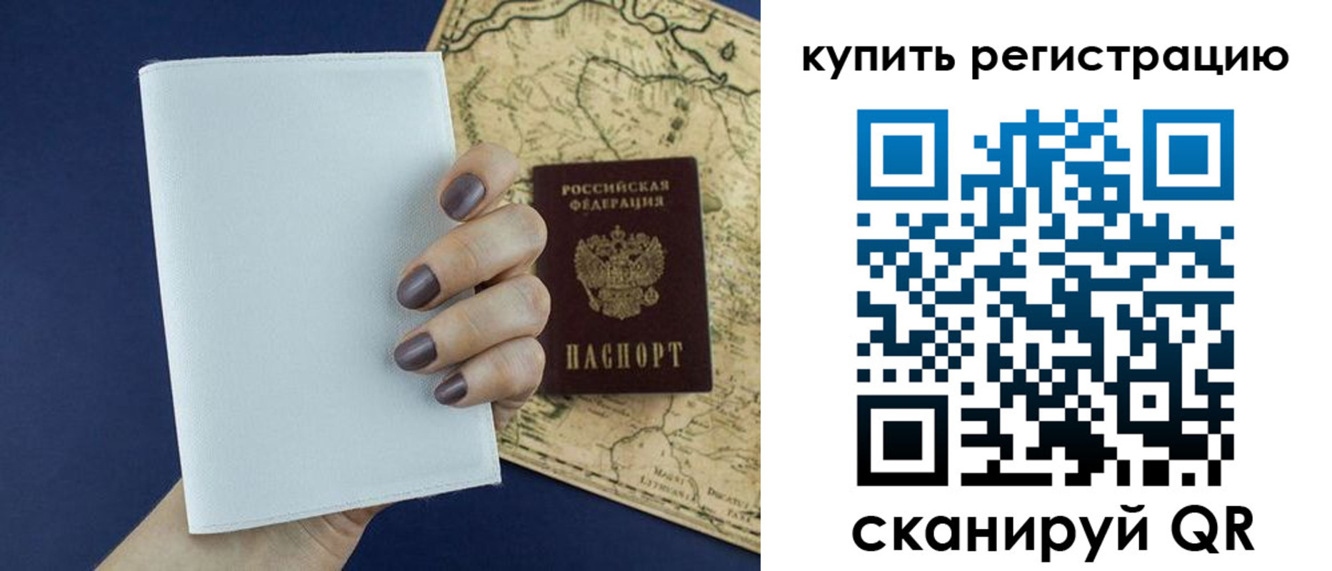 временная регистрация в квартире в Коле